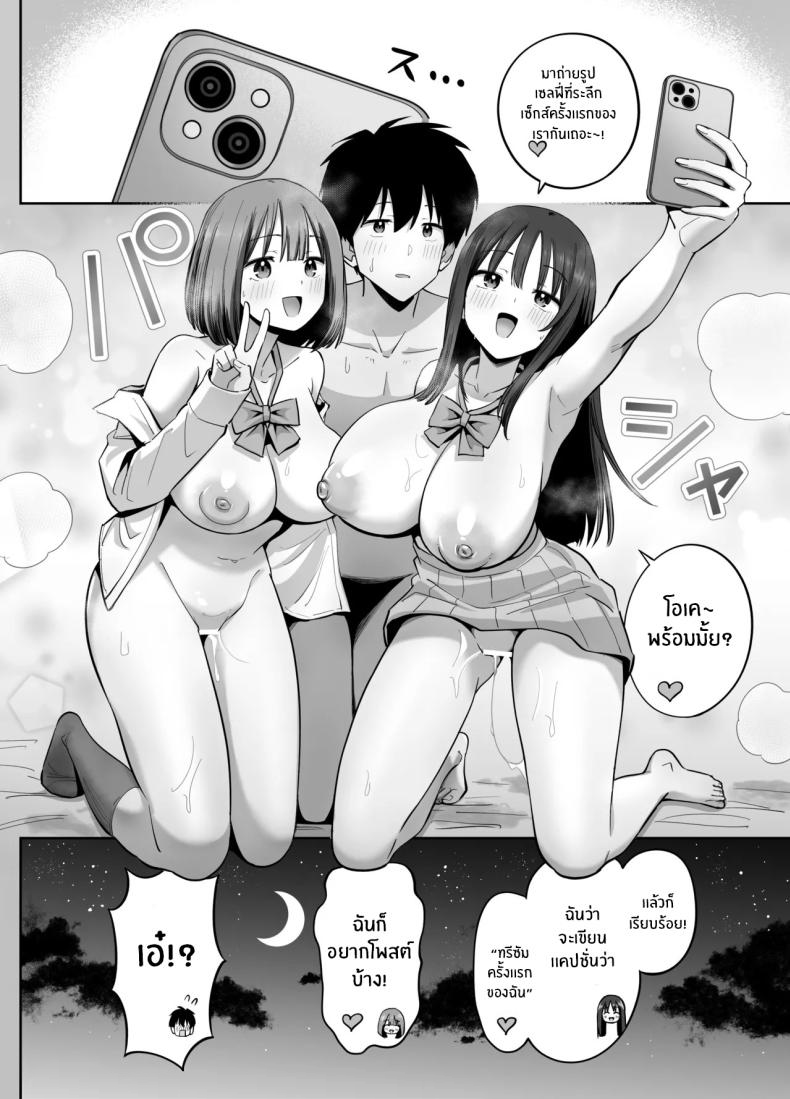 โดจิน สองสาวกับเเอคลับ